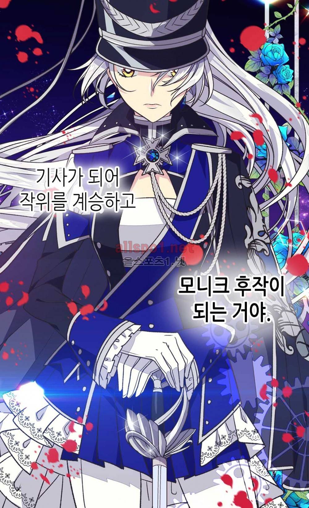 버림 받은 황비 33화 5