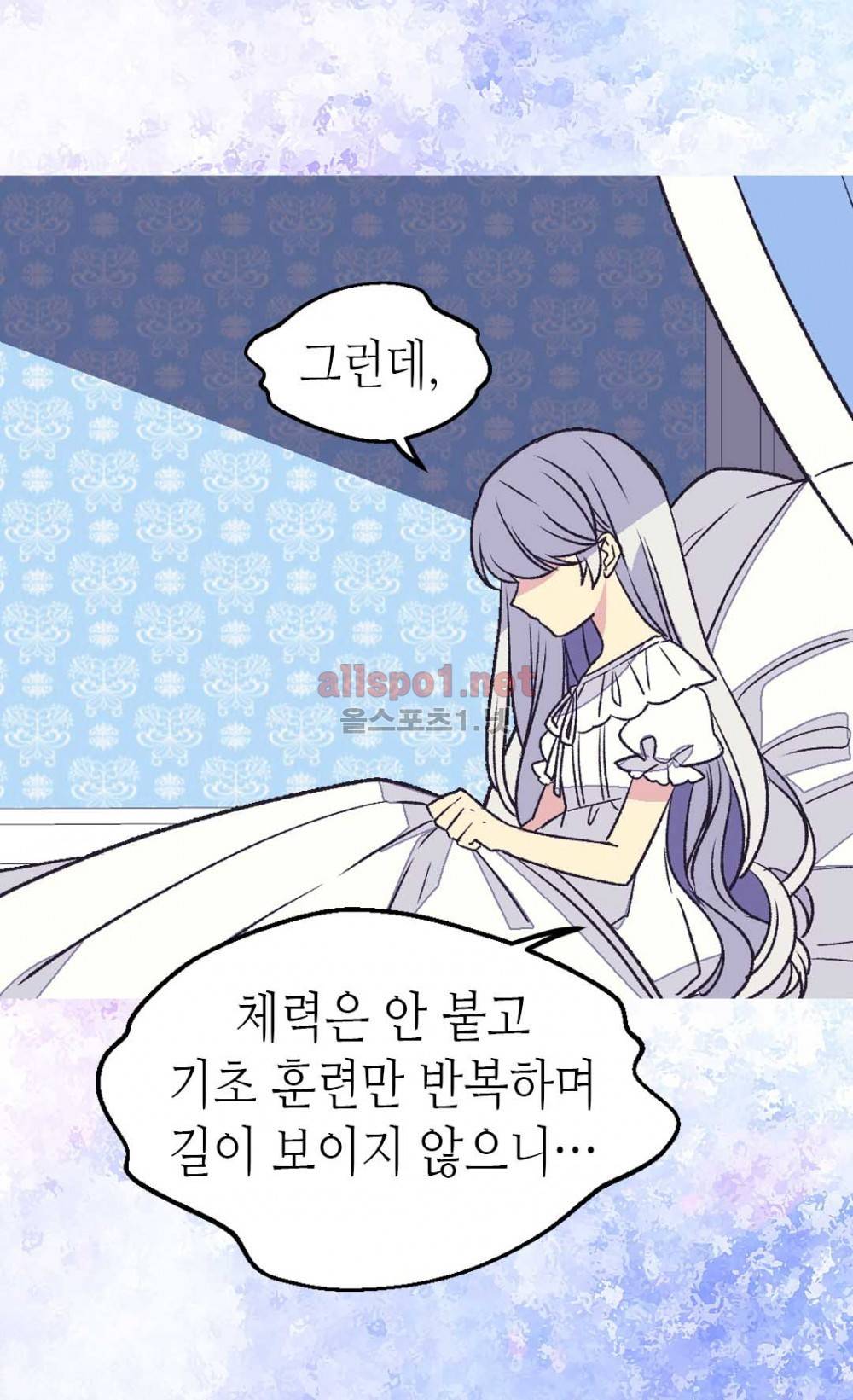 버림 받은 황비 33화 7