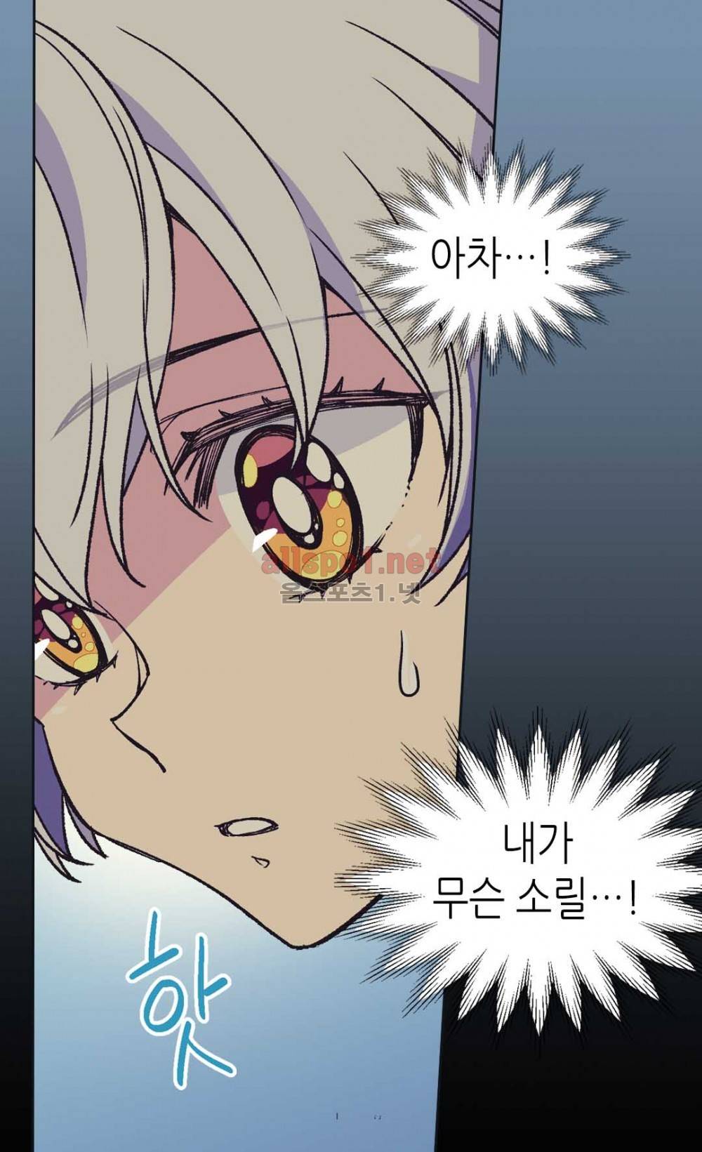 버림 받은 황비 33화 11
