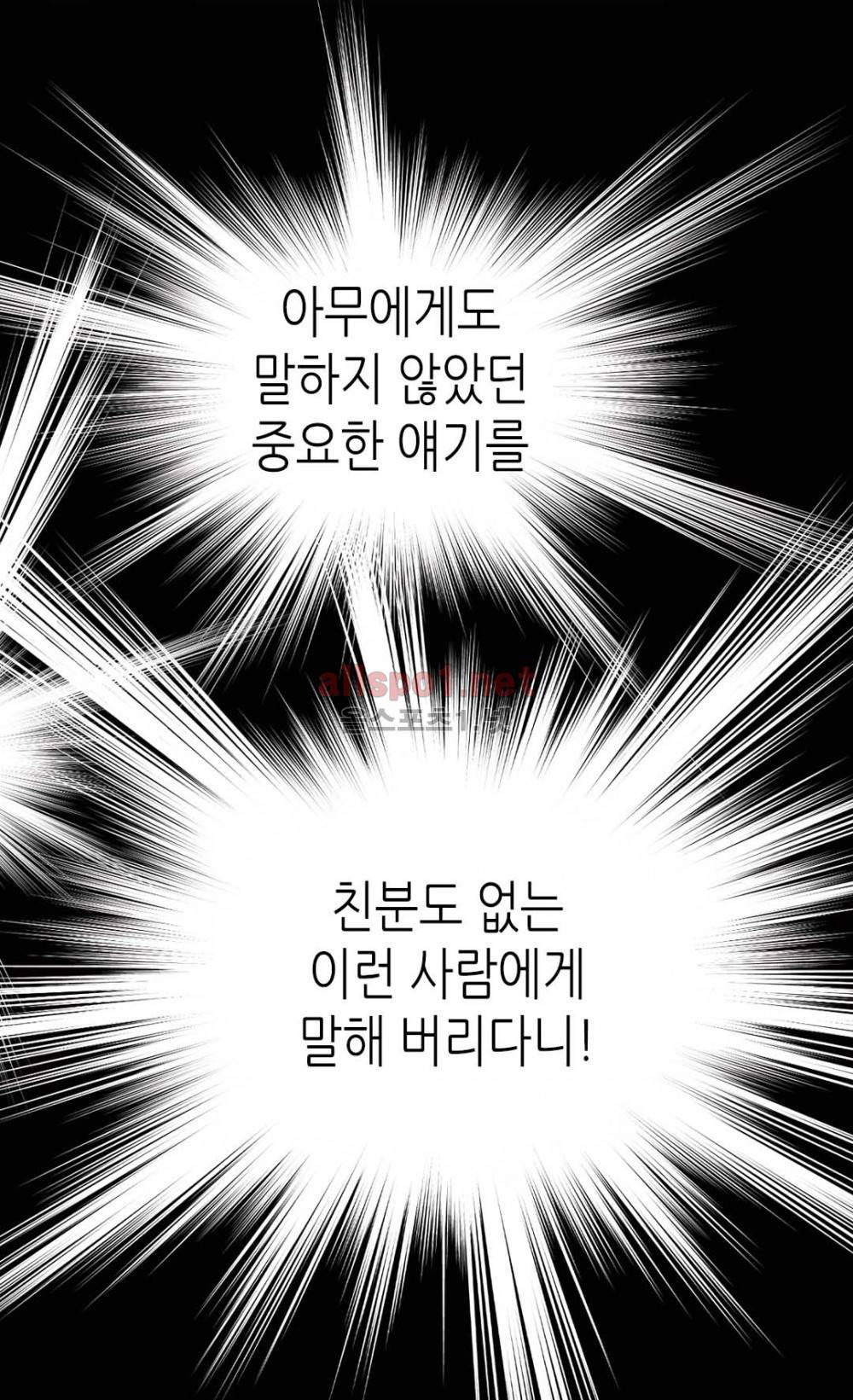 버림 받은 황비 33화 12