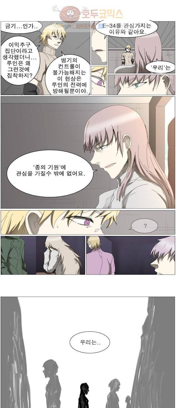 나이트런 EX문 오프닝 113화 2