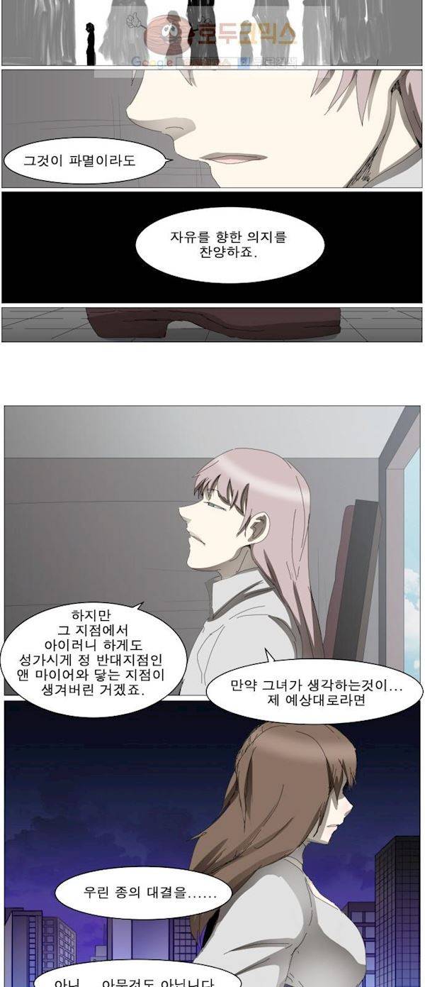나이트런 EX문 오프닝 113화 3