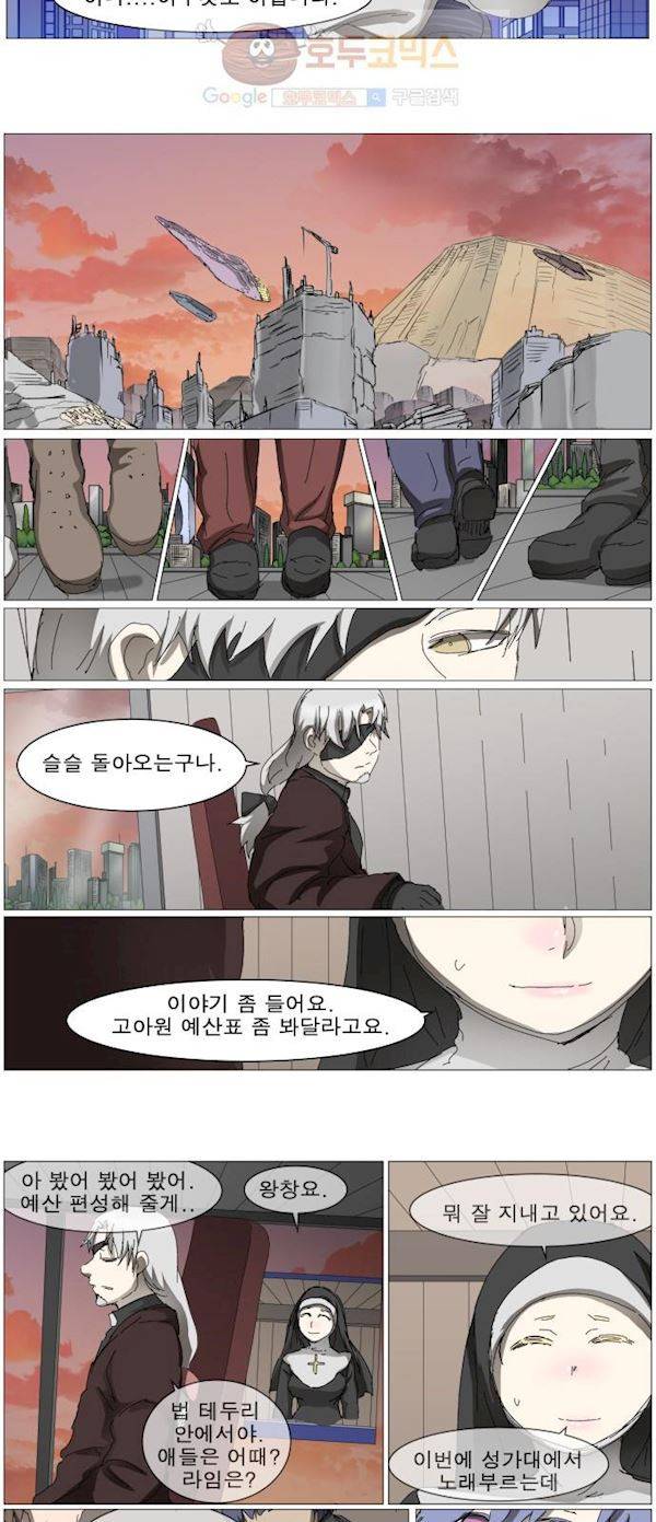 나이트런 EX문 오프닝 113화 4
