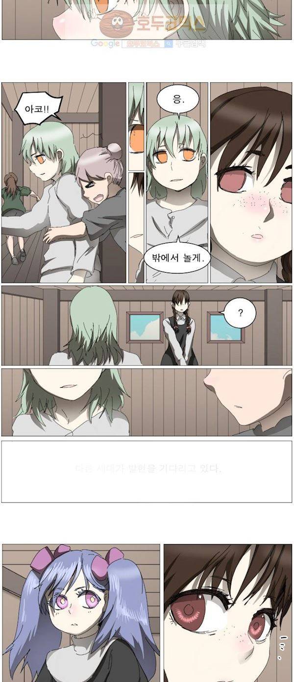 나이트런 EX문 오프닝 113화 6