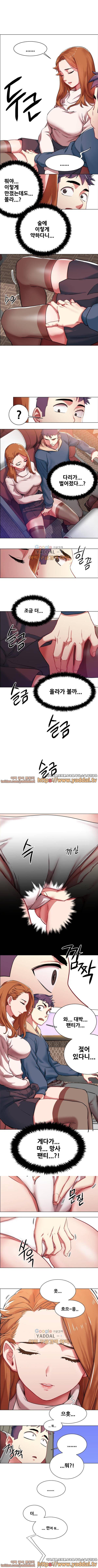 렌탈걸즈 2화 4
