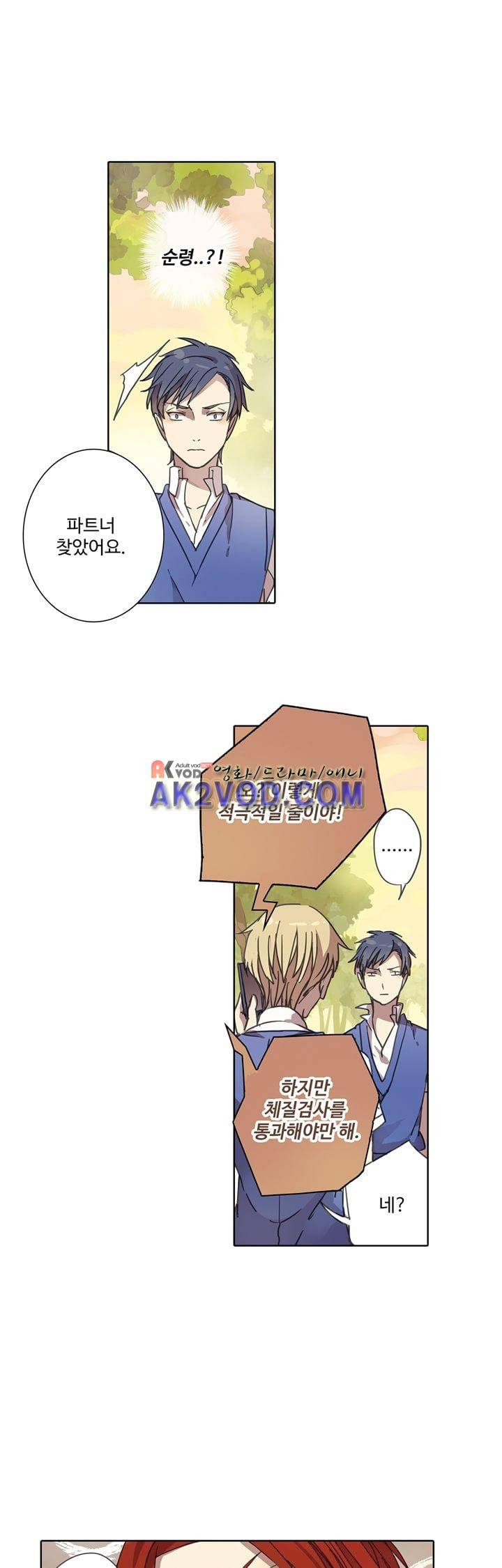 순령 20화 4