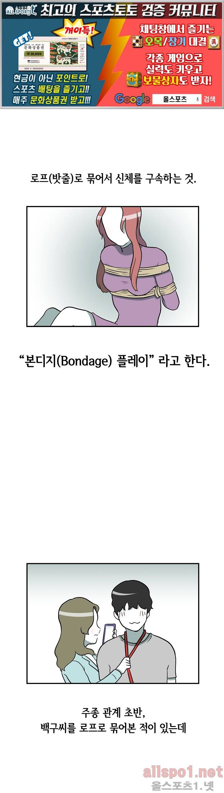 어차피 인간은 다 변태야 52화 1