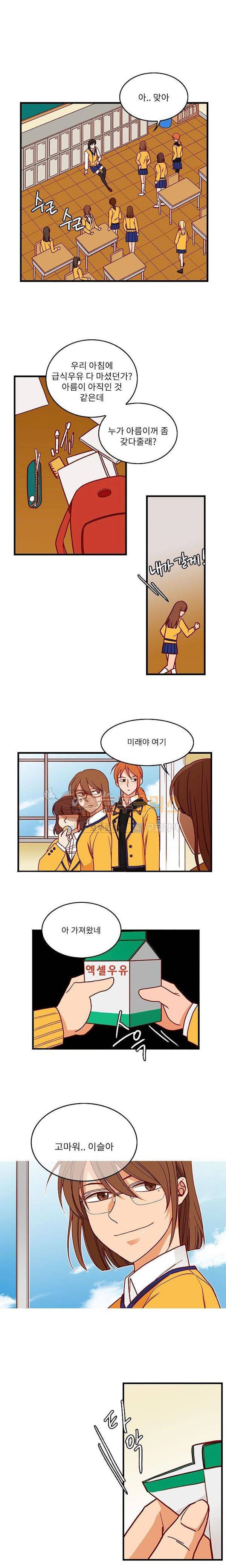 물린다고 다 뱀파이어가 되는 건 아니야 3화 3