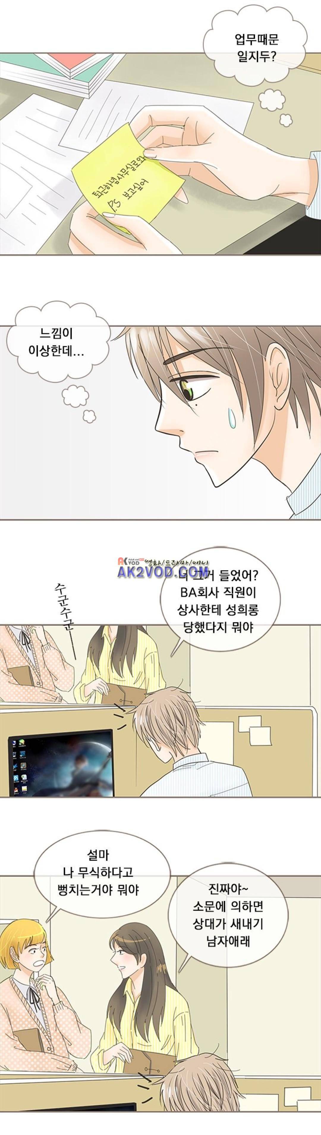 사장님 안 돼요 7화 2