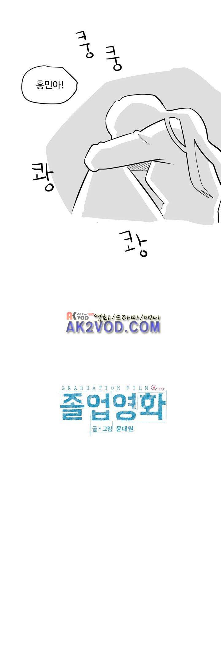 졸업영화 28화 2