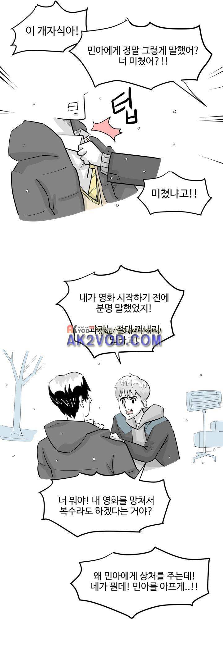 졸업영화 28화 5