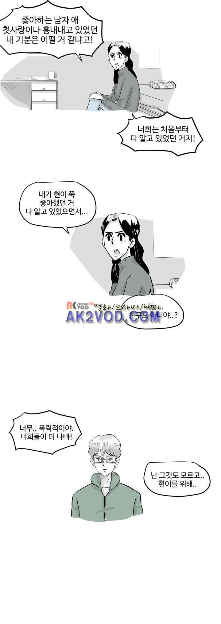 졸업영화 28화 6
