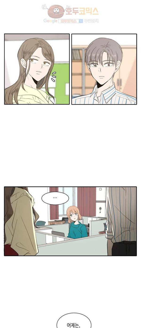 오늘도 사랑스럽개 31화 7