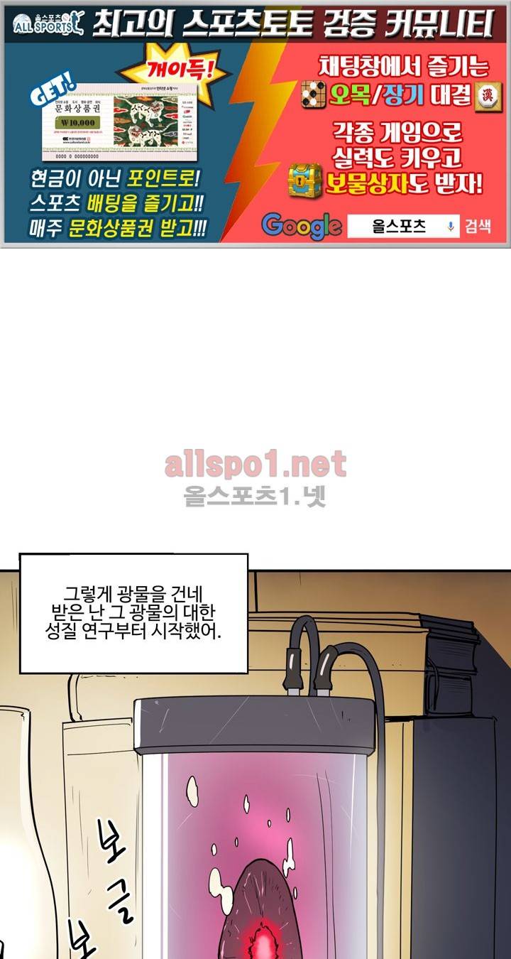 레이드 (시즌2) 13화 1