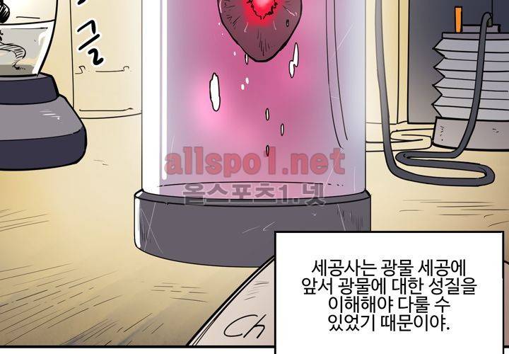 레이드 (시즌2) 13화 2