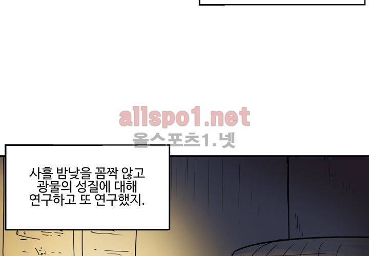 레이드 (시즌2) 13화 3