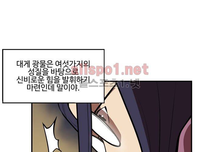 레이드 (시즌2) 13화 5