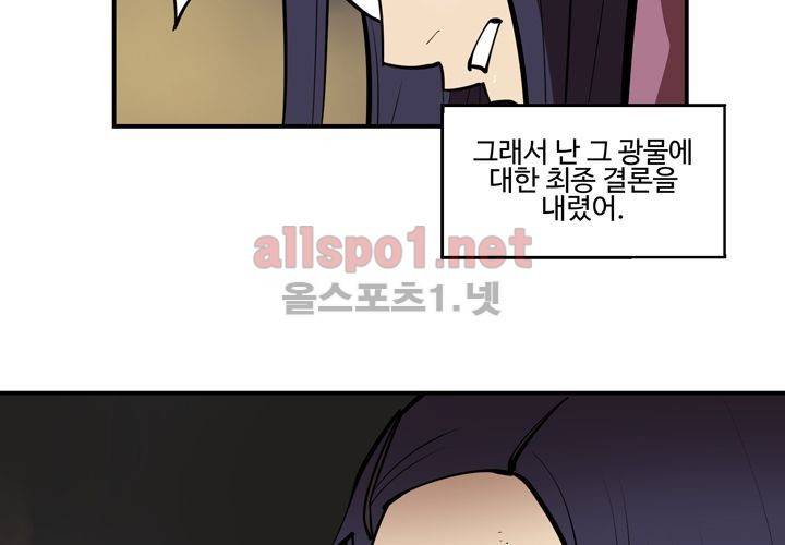 레이드 (시즌2) 13화 6