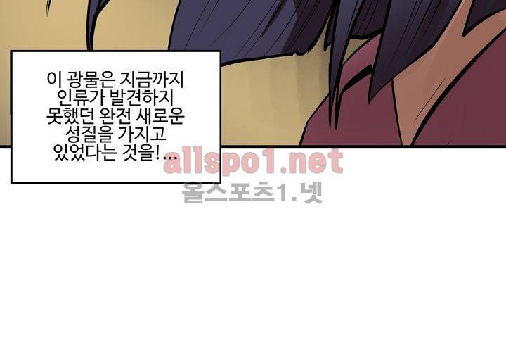 레이드 (시즌2) 13화 8