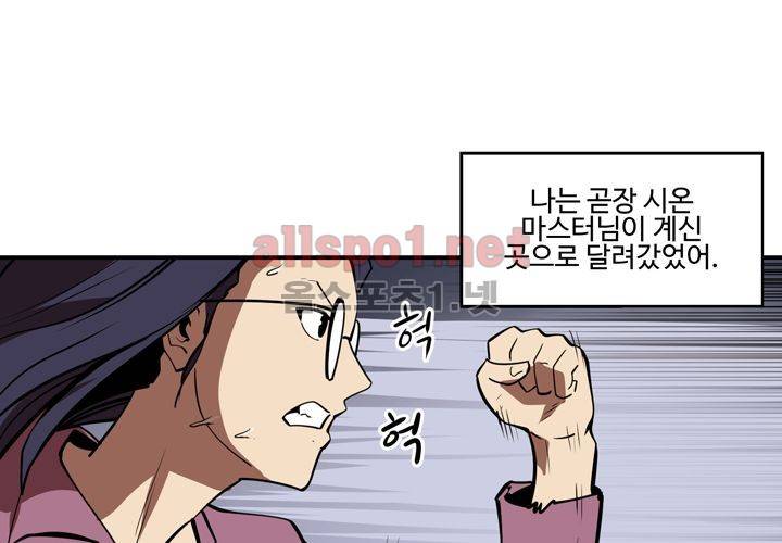 레이드 (시즌2) 13화 12