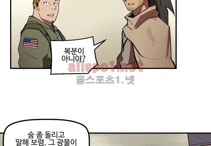 레이드 (시즌2) 13화 17