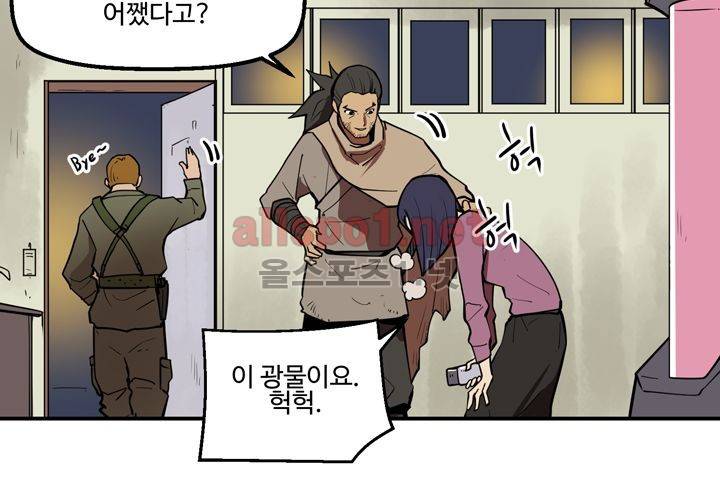 레이드 (시즌2) 13화 18