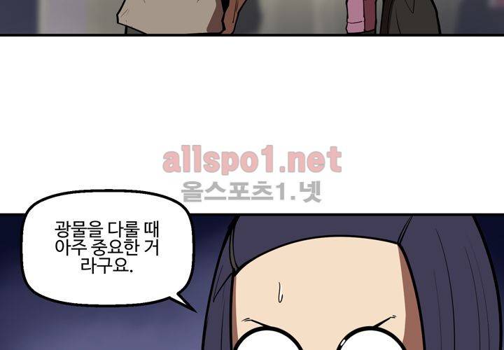 레이드 (시즌2) 13화 26