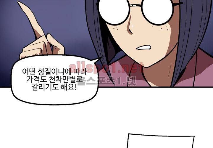 레이드 (시즌2) 13화 27