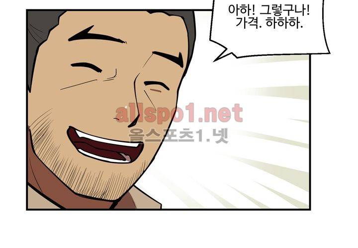 레이드 (시즌2) 13화 28