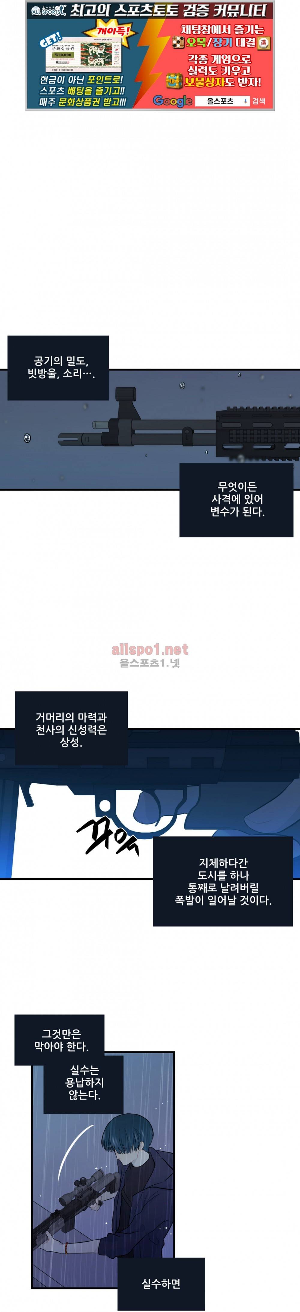 도시야월기담 16화 1