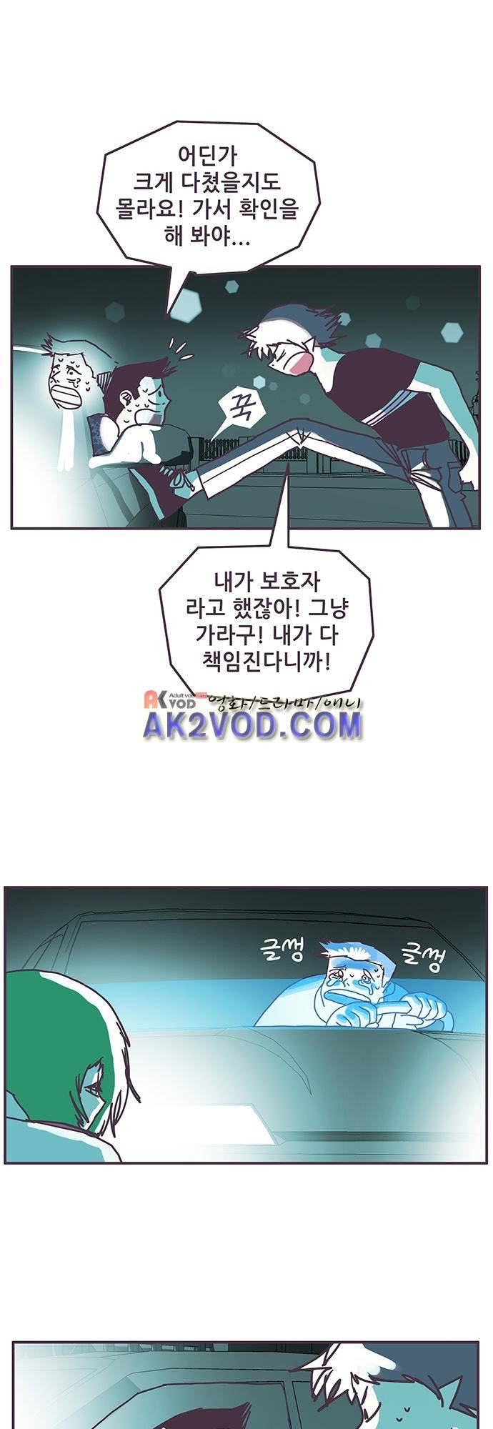 프로토타입 68화 1