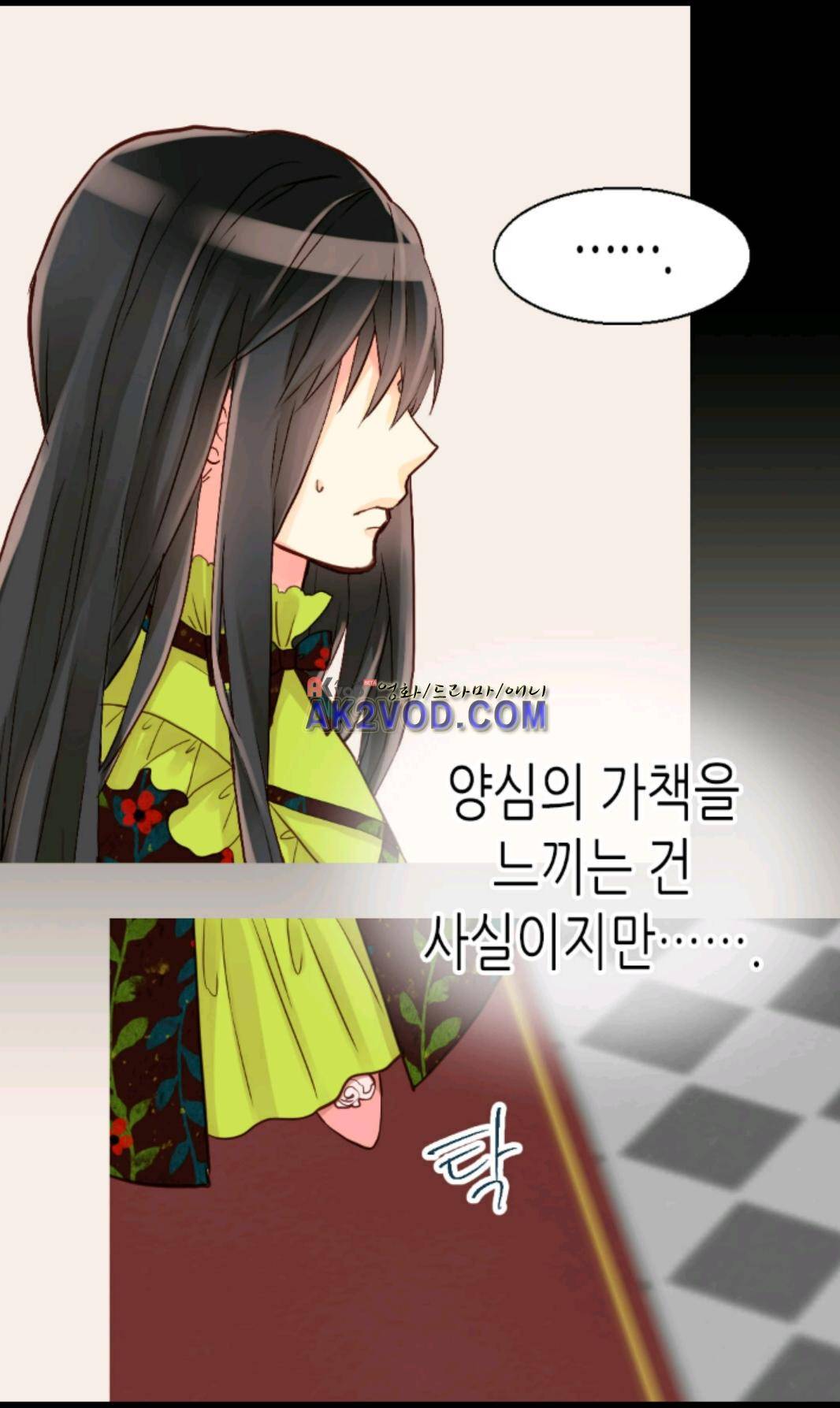 이세계의 황비 34화 5