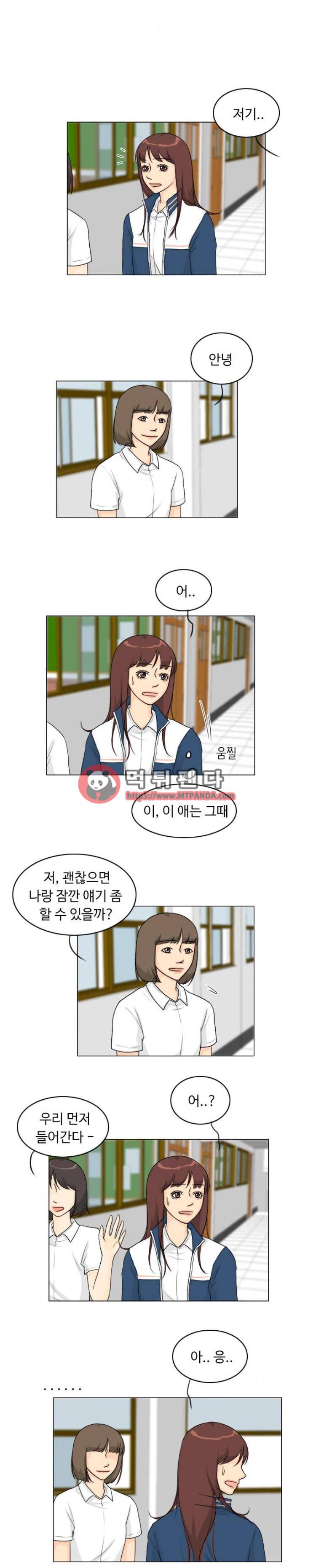 귀각시 88화 2