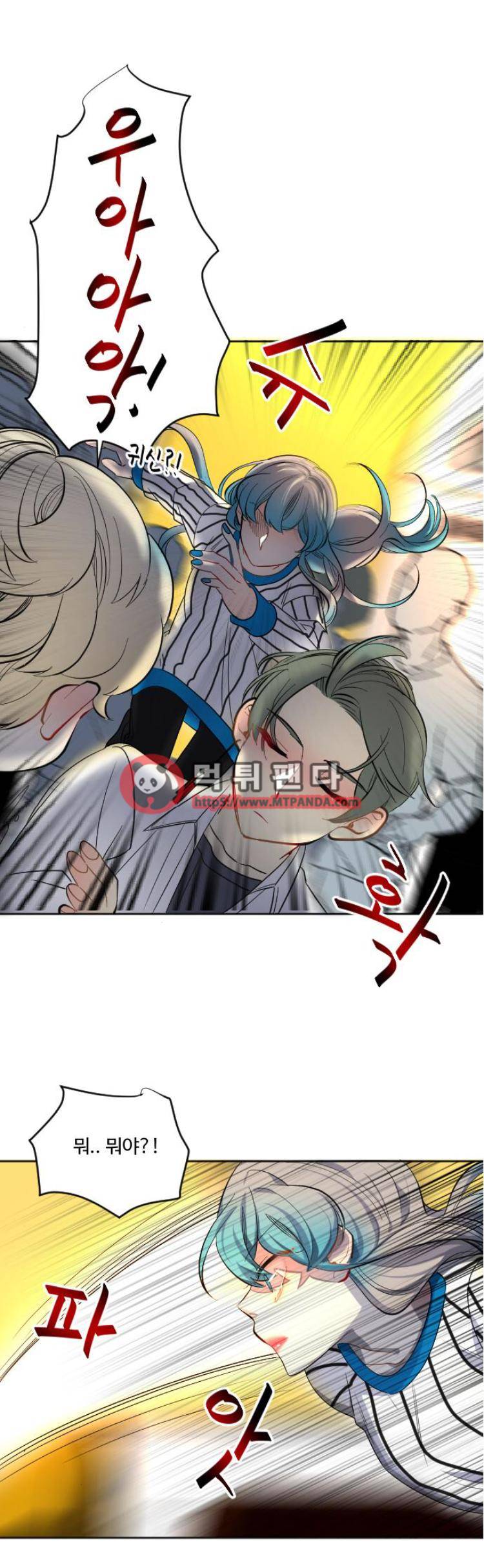 Doll 체인지 53화 - 예고 1