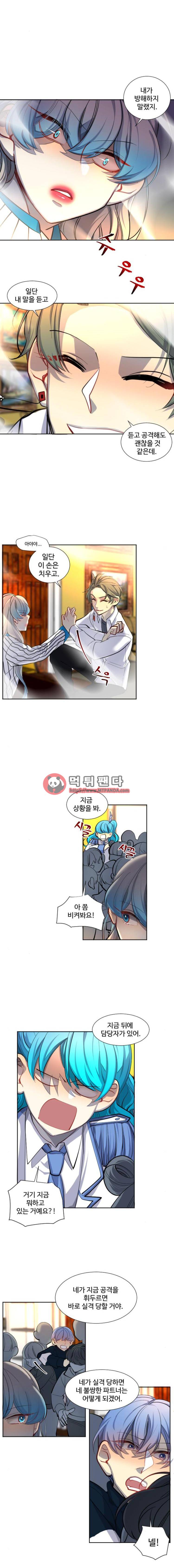 Doll 체인지 53화 - 예고 3