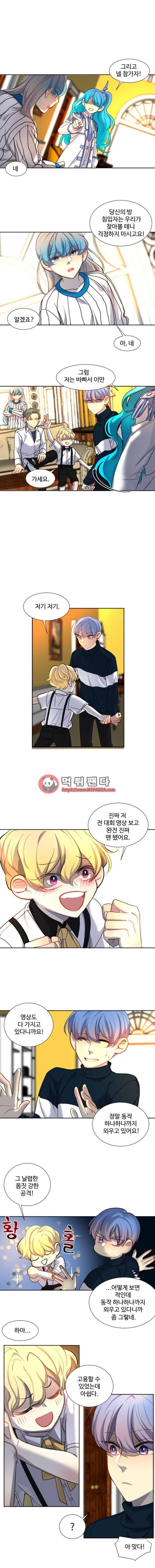 Doll 체인지 53화 - 예고 9
