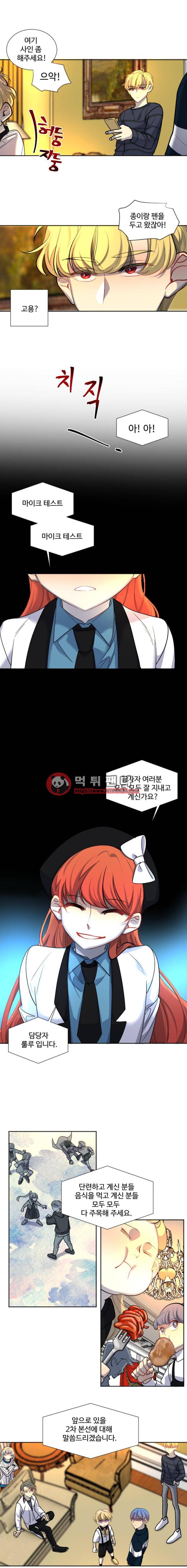 Doll 체인지 53화 - 예고 10
