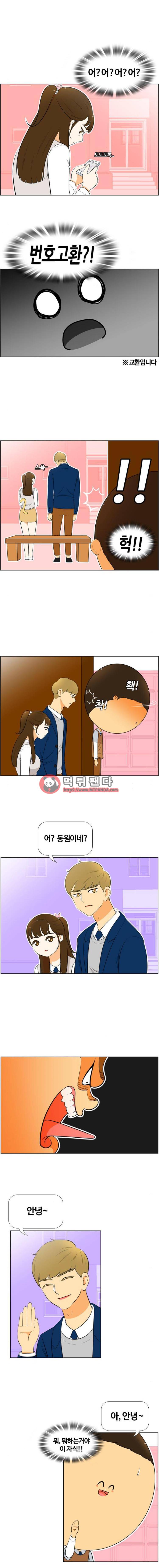 평범한 8반 4장 15화 - 훈의 기획(2) 2