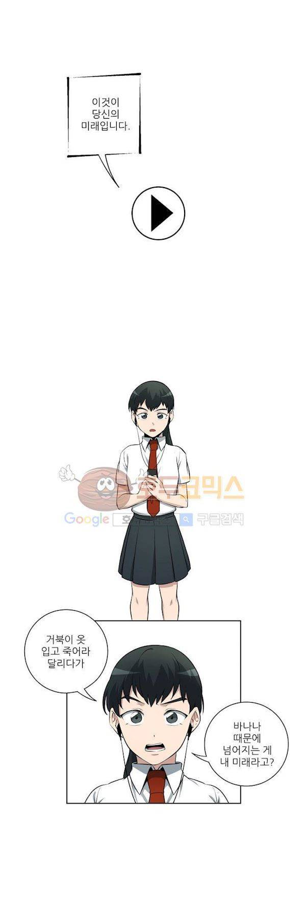 죽어버렸습니다 64화 2
