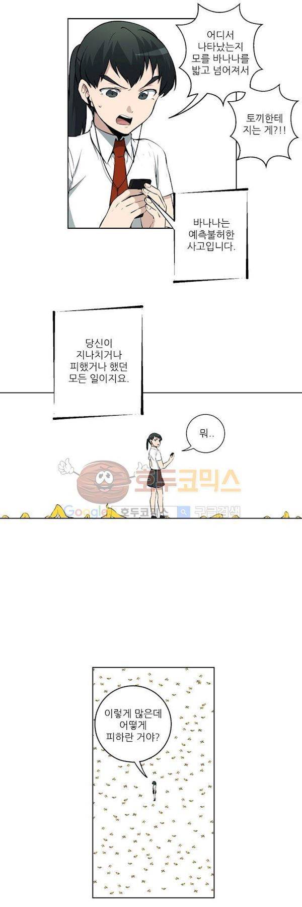 죽어버렸습니다 64화 3
