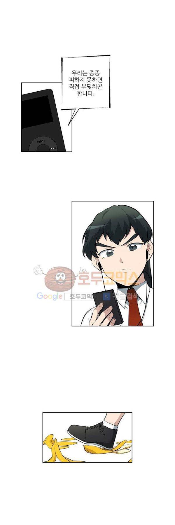 죽어버렸습니다 64화 4