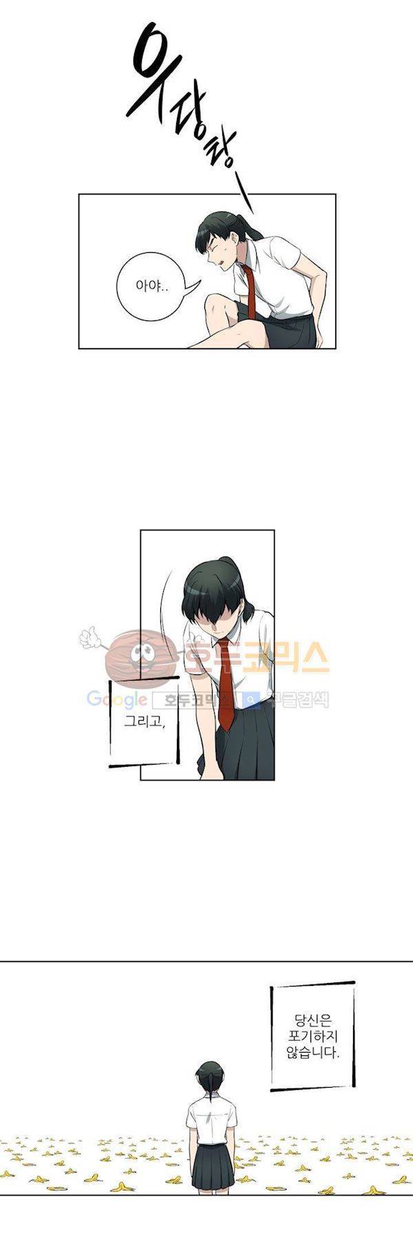 죽어버렸습니다 64화 5