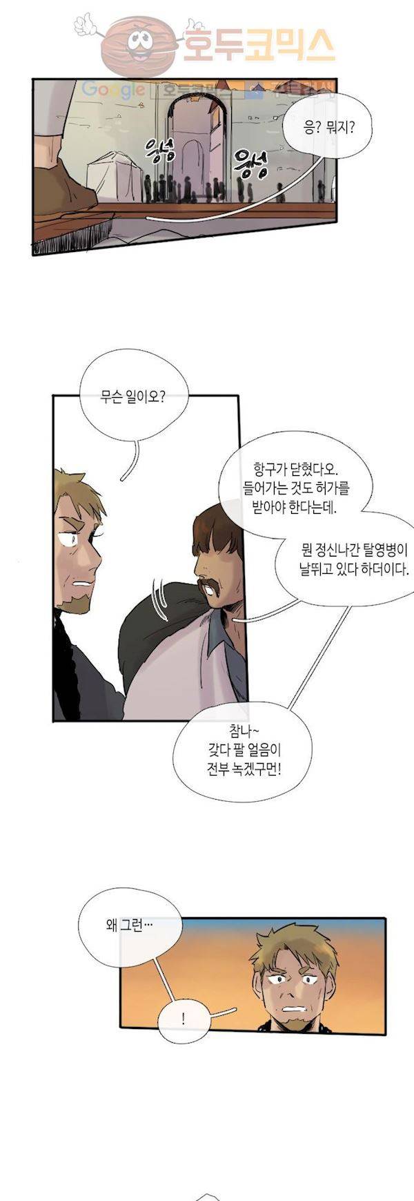 리턴!! 43화 - page (43) 2