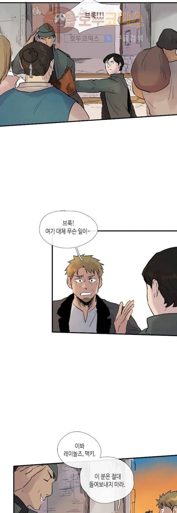 리턴!! 43화 - page (43) 3