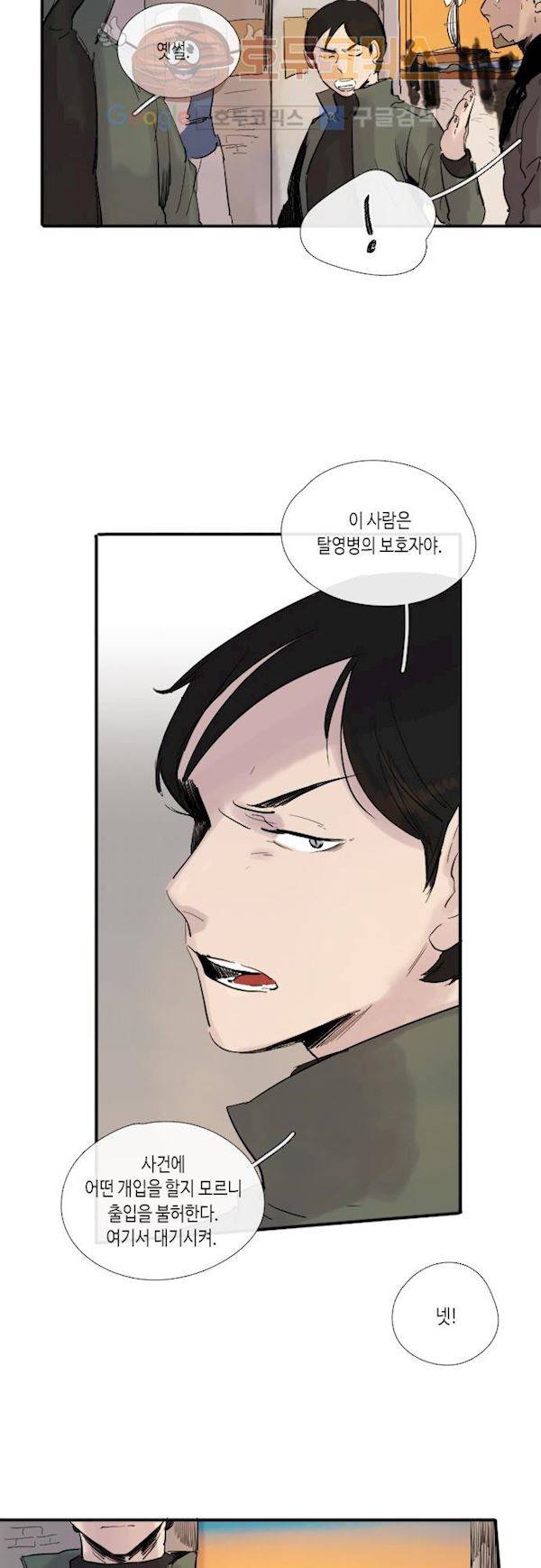 리턴!! 43화 - page (43) 4