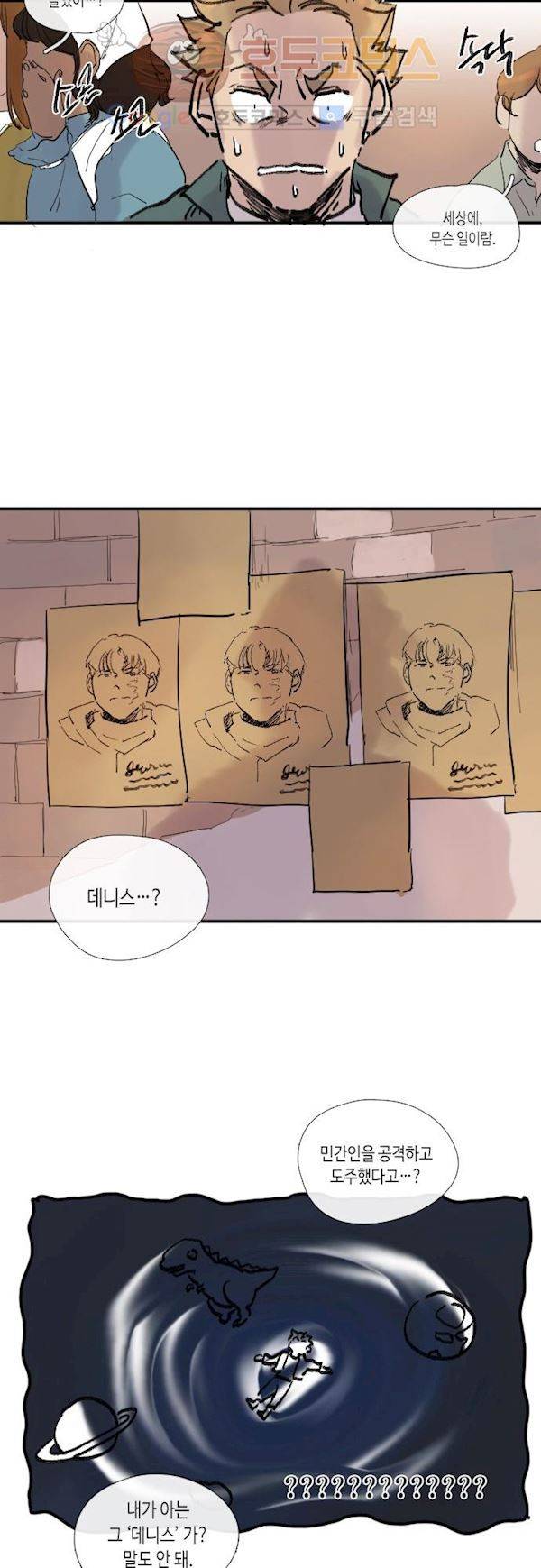 리턴!! 43화 - page (43) 6