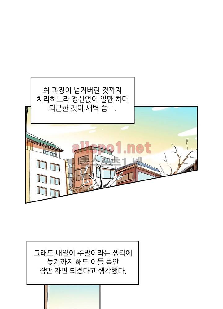 파파 투 파파 10화 2