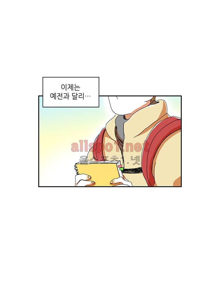 파파 투 파파 10화 4