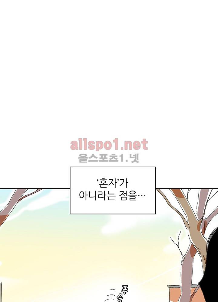 파파 투 파파 10화 5