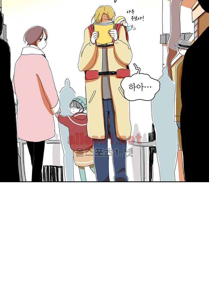 파파 투 파파 10화 6